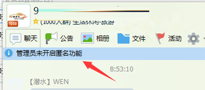 管理员未开启匿名功能