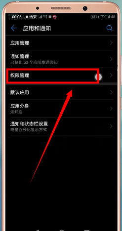 微信语音没声音的具体处理操作