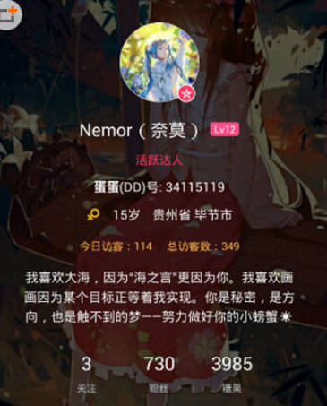 第一弹up主个人中心