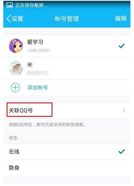 图文详解腾讯QQ如何查看他人的QQ消息。