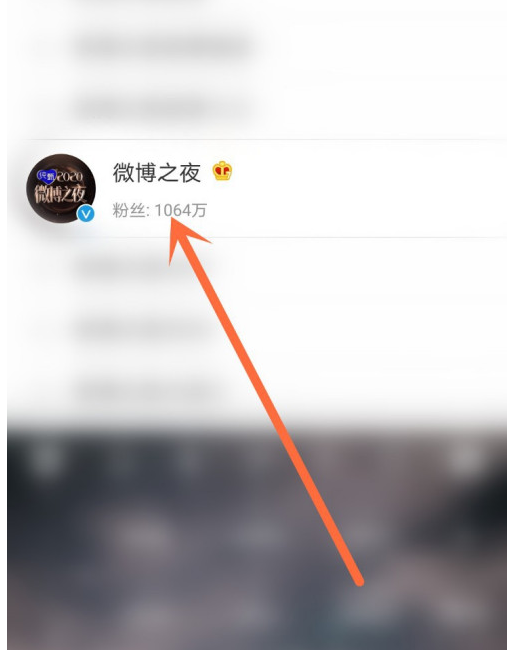 微博之夜怎么投票？微博之夜投票方法