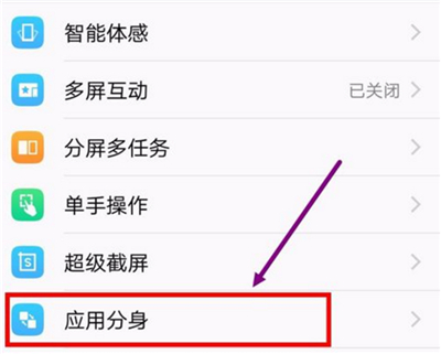我来分享vivou1中双开微信的具体操作方法。