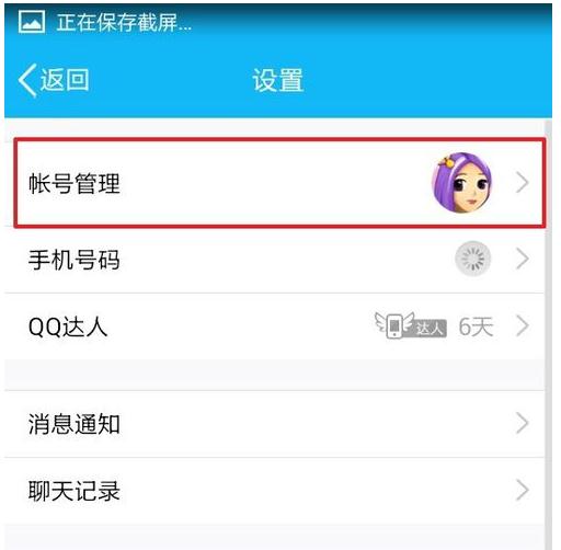 图文详解腾讯QQ如何查看他人的QQ消息。