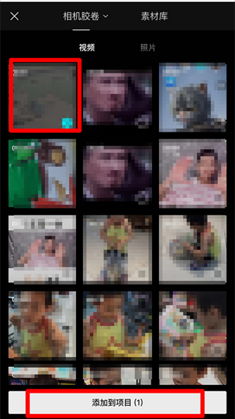 使用剪映处理视频黑边的操作步骤