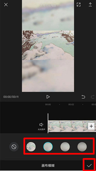使用剪映处理视频黑边的操作步骤