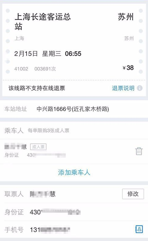 我来分享巴士管家app中预定车票的详细步骤介绍。