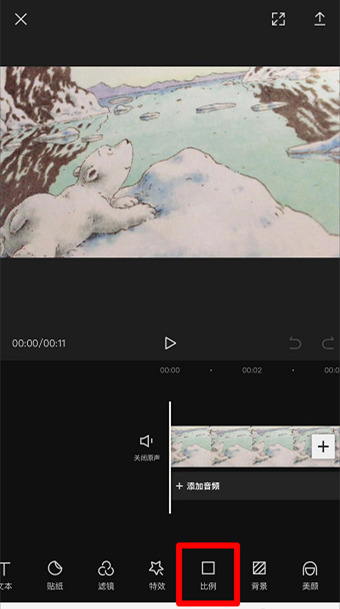 使用剪映处理视频黑边的操作步骤