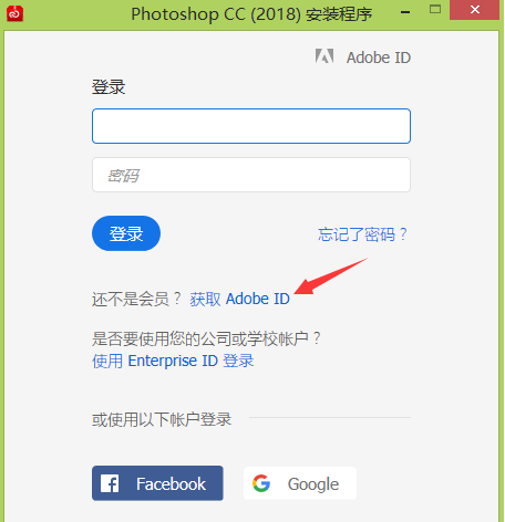 Photoshop CC 2018进行安装的相关操作介绍