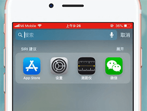 苹果手机里微信找不到了的处理操作
