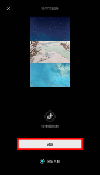 使用剪映处理视频黑边的操作步骤