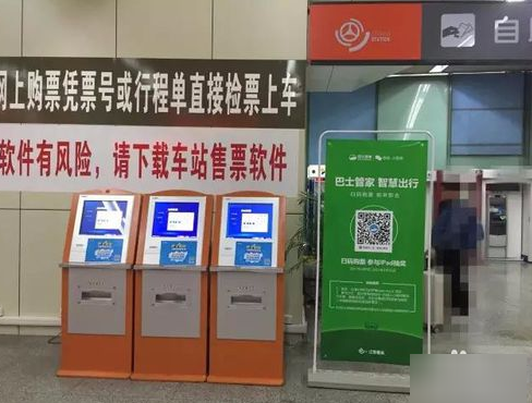 我来分享巴士管家app中预定车票的详细步骤介绍。