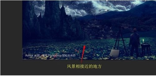 Photoshop怎么去除水印