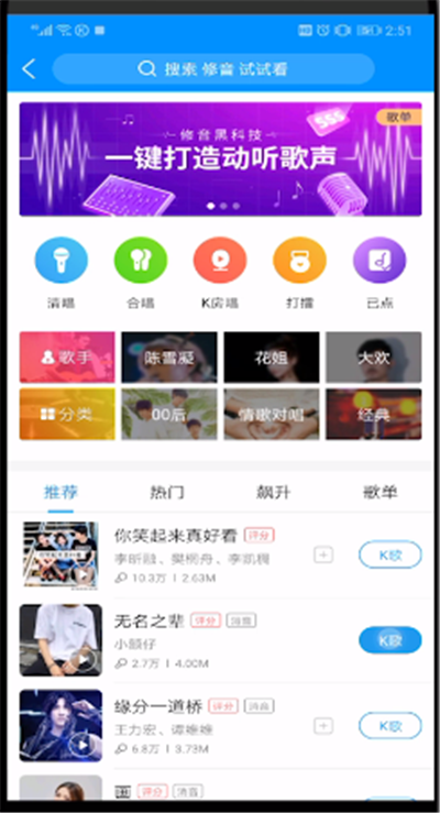 酷狗音乐k歌上传歌曲的操作教程