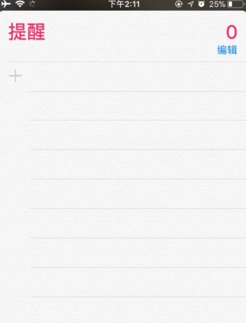 小编分享iPhone手机在飞行模式下开启WiFi的图文教程方法。