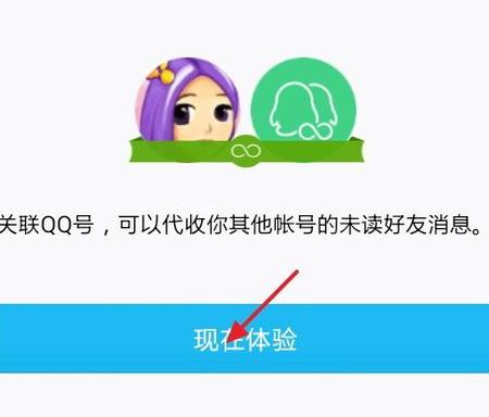 图文详解腾讯QQ如何查看他人的QQ消息。