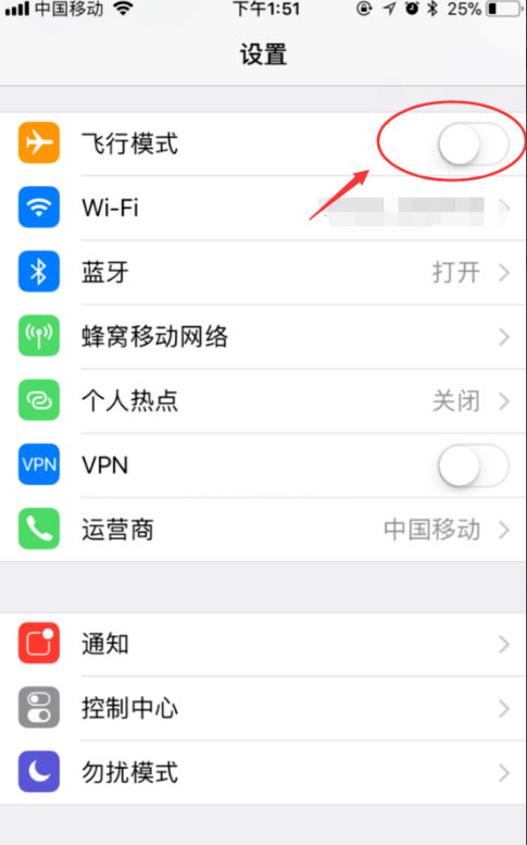 小编分享iPhone手机在飞行模式下开启WiFi的图文教程方法。