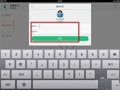 分享QQ阅读中使用云书架的具体操作方法。