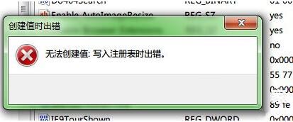 我来教你win7系统注册表不可创建项详细处理方法。