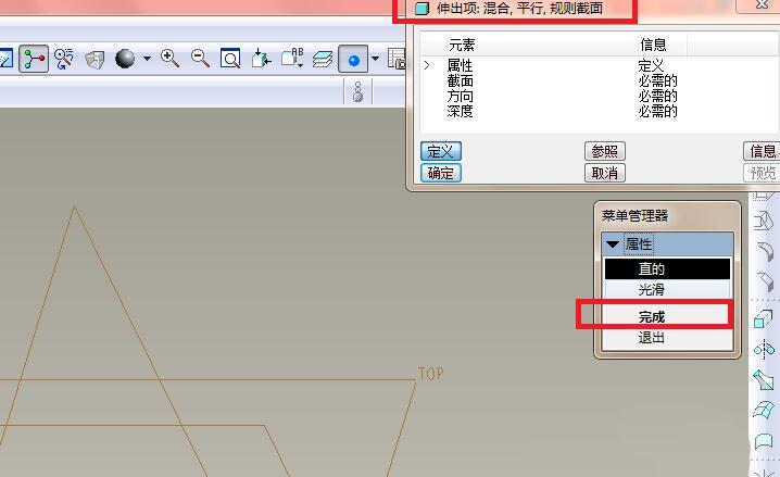 Proe使用混合命令创建圆台模型的详细操作内容