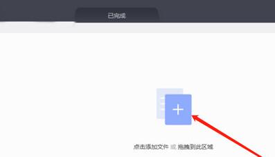 金山格式转换器将Word转成PDF的操作方法