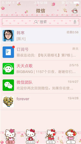 微信主题助手怎么用