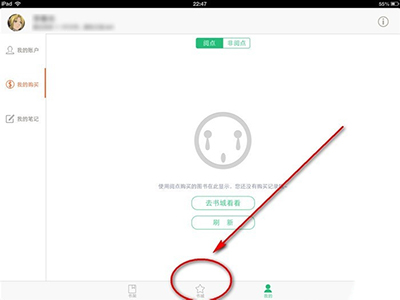 分享QQ阅读中使用云书架的具体操作方法。