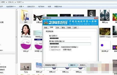 2345好压怎么加密文件