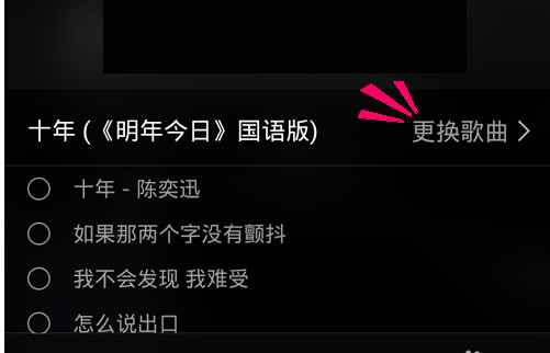 分享手机QQ音乐如何打造歌词海报。