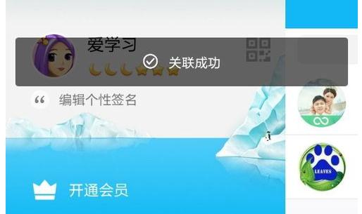 图文详解腾讯QQ如何查看他人的QQ消息。