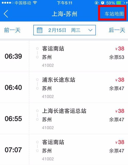 我来分享巴士管家app中预定车票的详细步骤介绍。