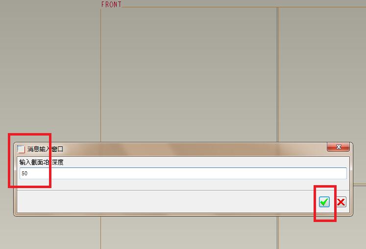 Proe使用混合命令创建圆台模型的详细操作内容