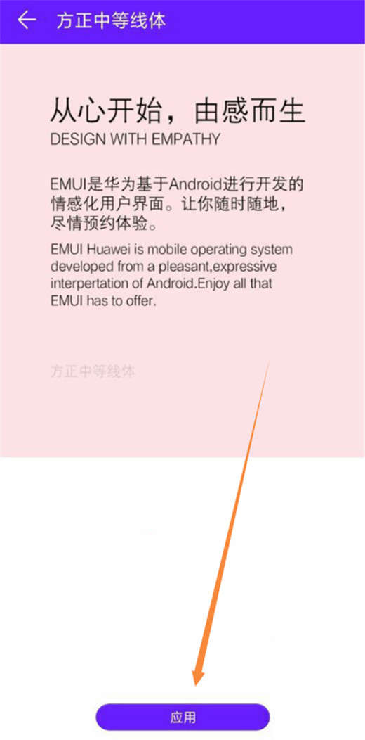 图文详解荣耀note10中设置字体样式的操作方法。