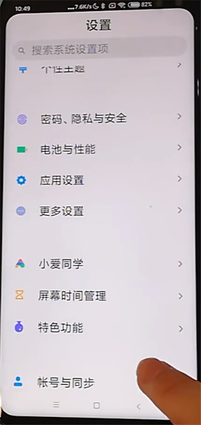 红米k30中打开应用双开的详细方法