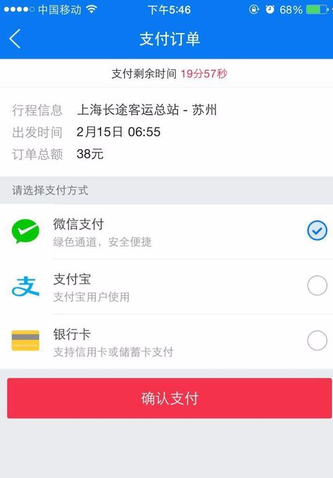 我来分享巴士管家app中预定车票的详细步骤介绍。