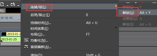 edius如何巧妙的分割音视频