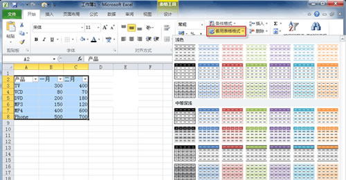 Excel 2010教程：表格格式命令轻松实现隔行着色_中国教程网