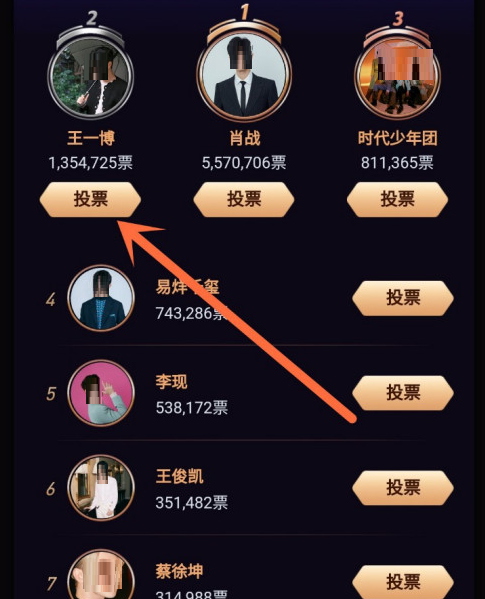 微博之夜怎么投票？微博之夜投票方法