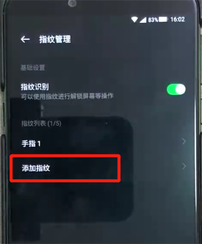 小编分享黑鲨helo手机中录指纹的具体操作方法。