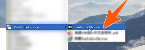 高漫手绘板快捷键设置方法