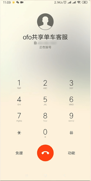 我来教你ofo共享单车出现押金退不了的具体处理方法。