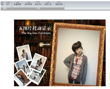 iebook如何制作个人电子相册