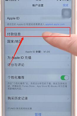 app store解绑支付宝的操作过程