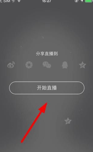 抱抱直播怎么美颜 抱抱直播美颜功能设置图文教程3