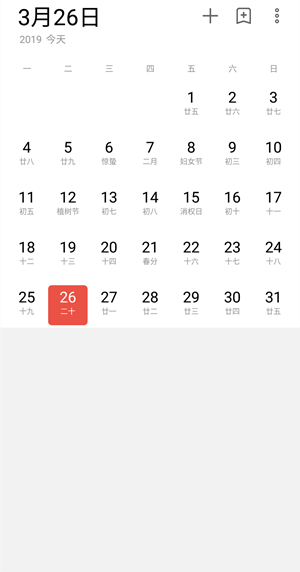 小编分享魅族note9中将日历广告关掉的具体操作方法。
