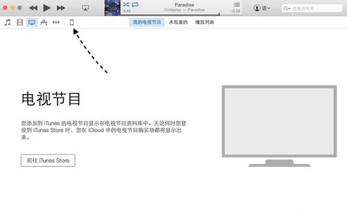 教你iTunes12如何使用。
