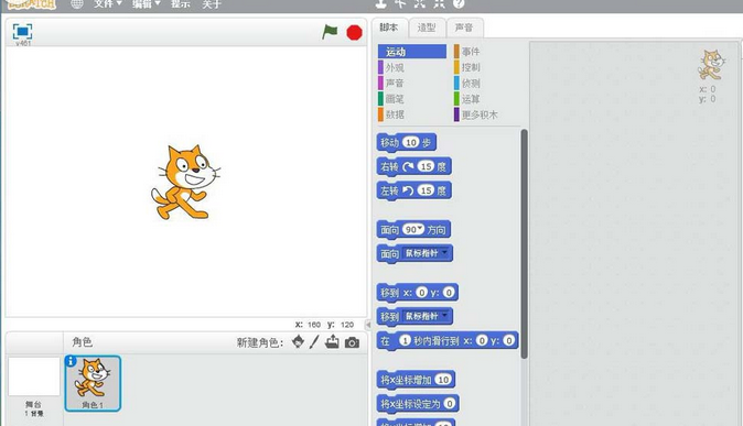 Scratch快速插入电子吉他角色的操作教程
