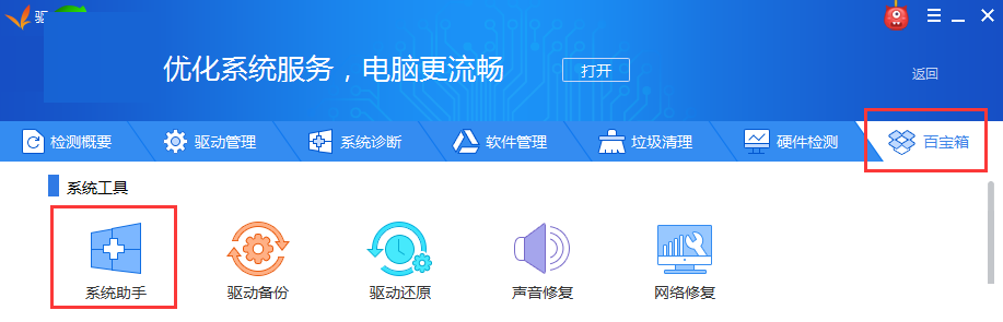 玩盒模拟器安装失败怎么办？玩盒模拟器安装错误解决方法