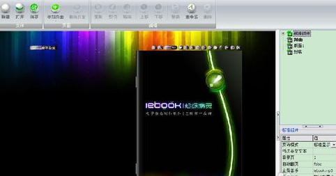iebook如何制作个人电子相册
