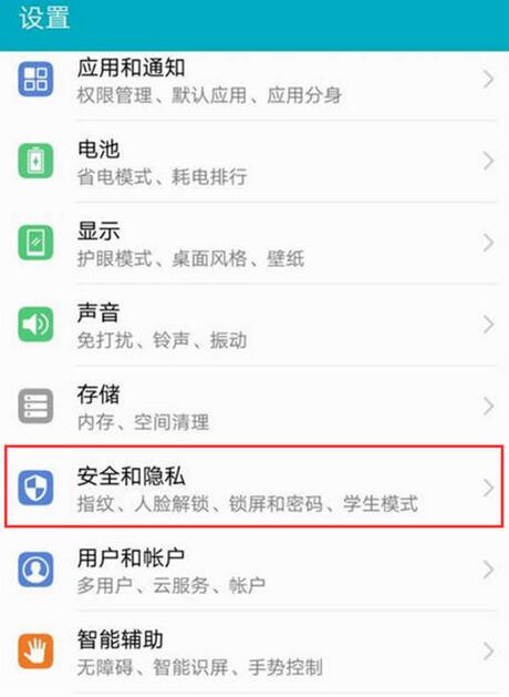 小编教你荣耀8xmax设置息屏显示时间的操作过程。