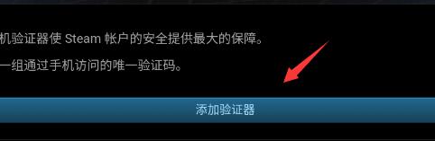 steam手机版常见问题有哪些?steam手机版常见问题解决方法